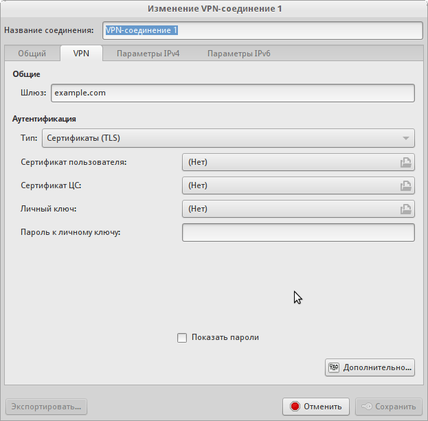 openvpn новое соединение