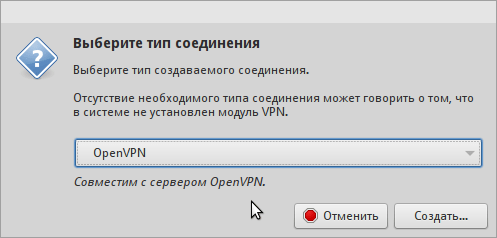 добавить новое подключение network manager