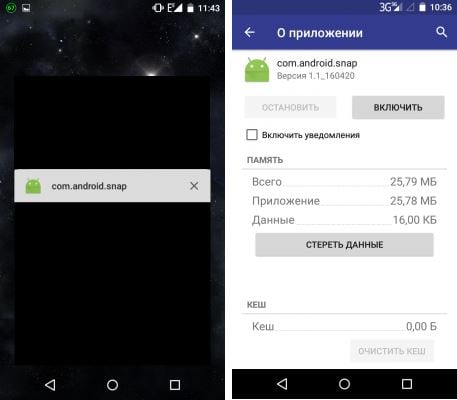 Приложение com.android.snap