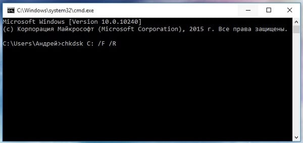 Команда CHKDSK /F /R применяется для проверки и исправления ошибок на диске