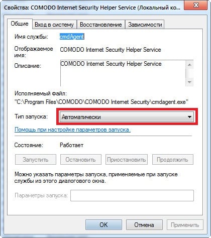 Установите тип запуска "Автоматически" в службах "Comodo"