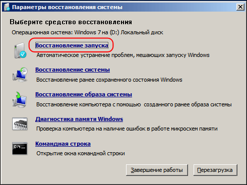 Восстановление Windows