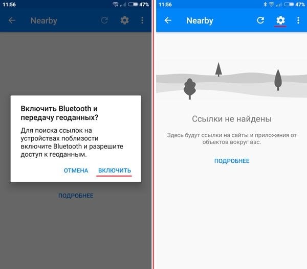 Активация Bluetooth и геоданных при включении функции Nearby