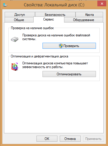 Проверка Windows