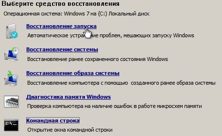 Способы восстановления Windows